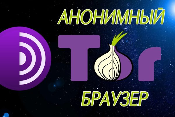 Mega tor зеркало