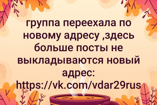 Новый домен блэкспрут